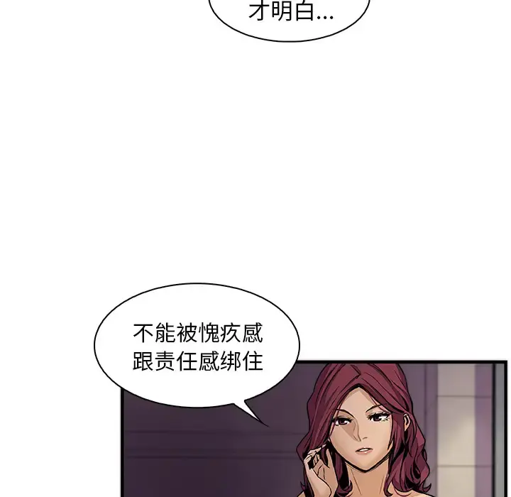 你和我的小秘密 - 第38章 - page 64