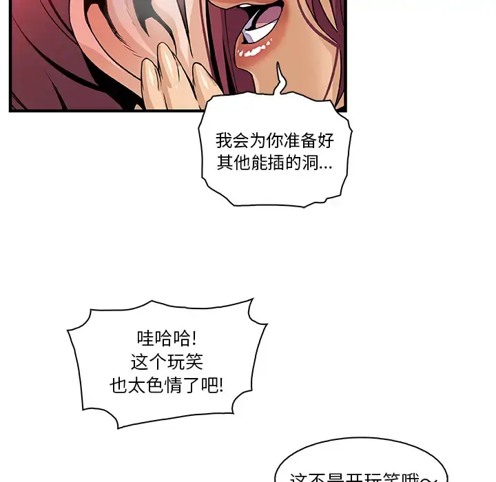 你和我的小秘密 - 第38章 - page 78