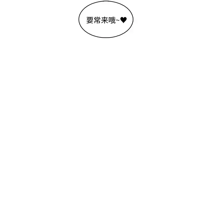 你和我的小秘密 - 第38章 - page 80