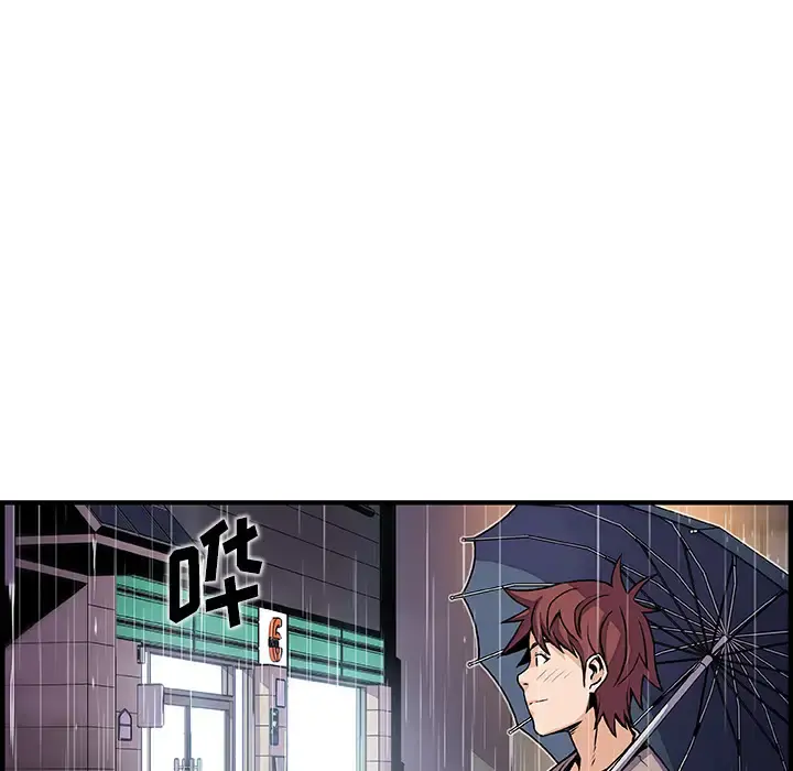 你和我的小秘密 - 第38章 - page 81