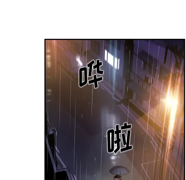 你和我的小秘密 - 第38章 - page 84