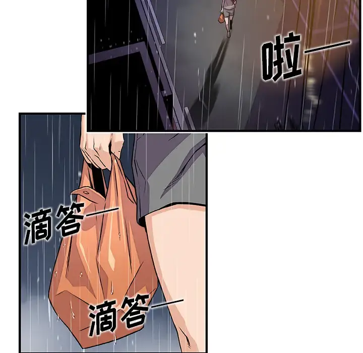 你和我的小秘密 - 第38章 - page 85