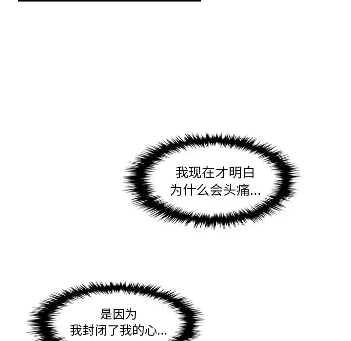 你和我的小秘密 - 第38章 - page 86