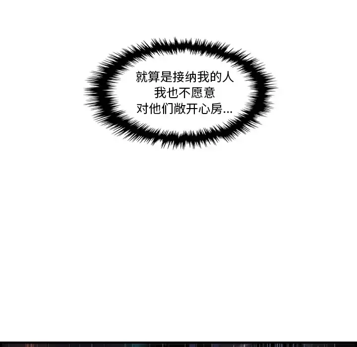 你和我的小秘密 - 第38章 - page 88