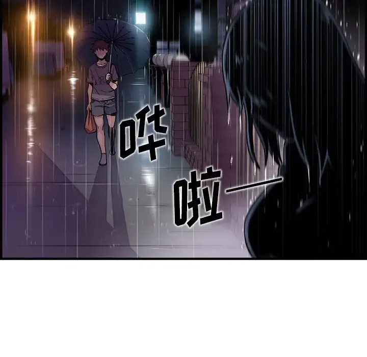 你和我的小秘密 - 第38章 - page 89