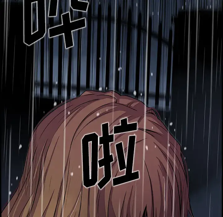 你和我的小秘密 - 第38章 - page 91