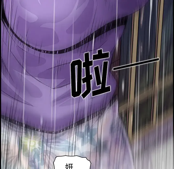 你和我的小秘密 - 第38章 - page 93