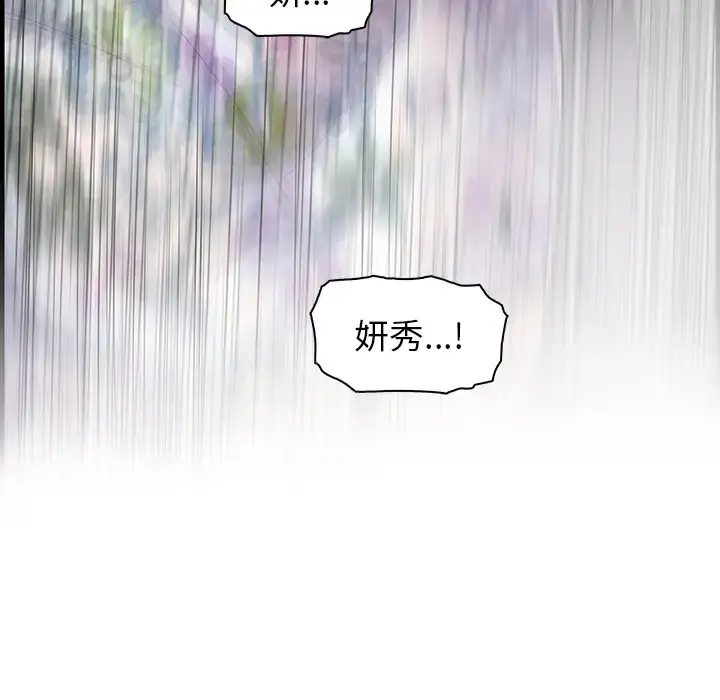 你和我的小秘密 - 第38章 - page 94