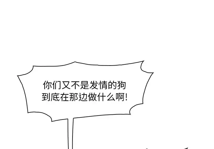 你和我的小秘密 - 第13话 - page 1