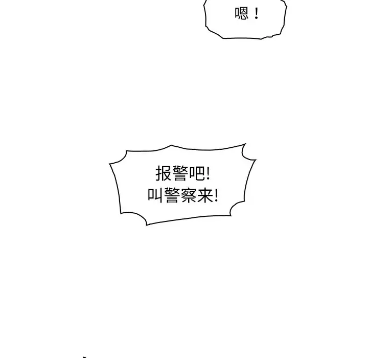 你和我的小秘密 - 第13话 - page 5