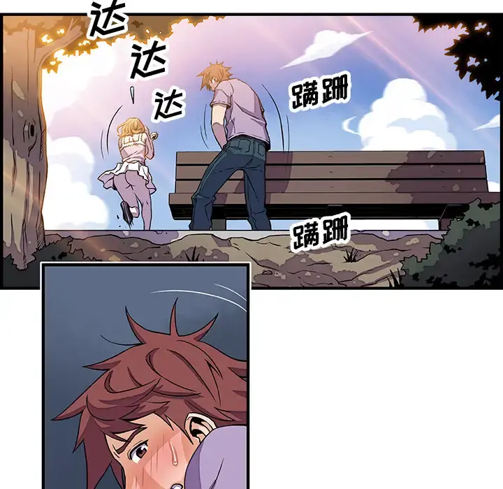 你和我的小秘密 - 第13话 - page 6