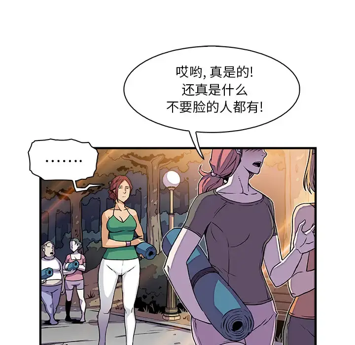 你和我的小秘密 - 第13话 - page 10