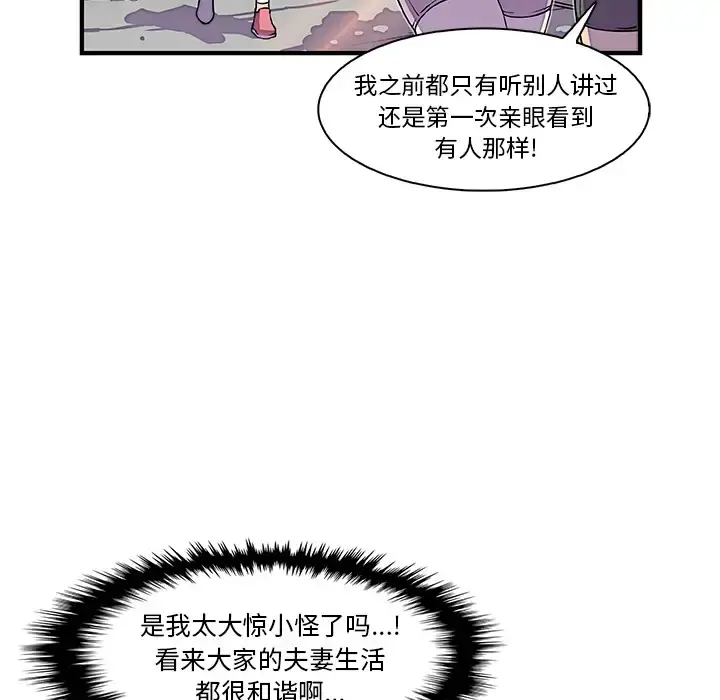 你和我的小秘密 - 第13话 - page 11