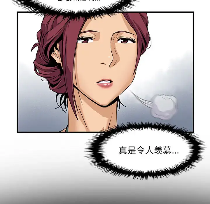 你和我的小秘密 - 第13话 - page 12