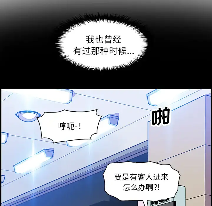 你和我的小秘密 - 第13话 - page 13