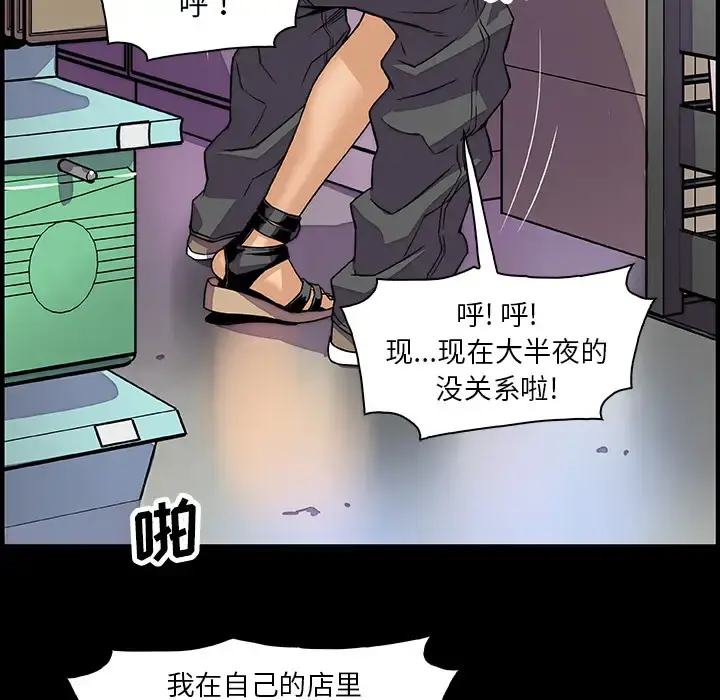 你和我的小秘密 - 第13话 - page 15