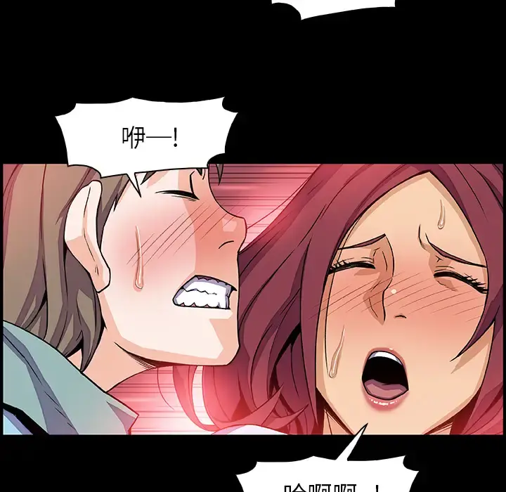你和我的小秘密 - 第13话 - page 17