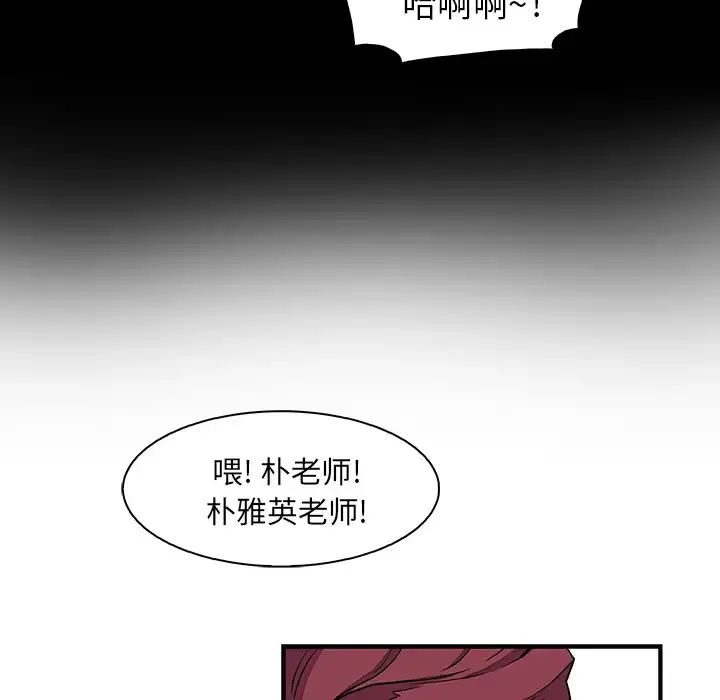 你和我的小秘密 - 第13话 - page 18