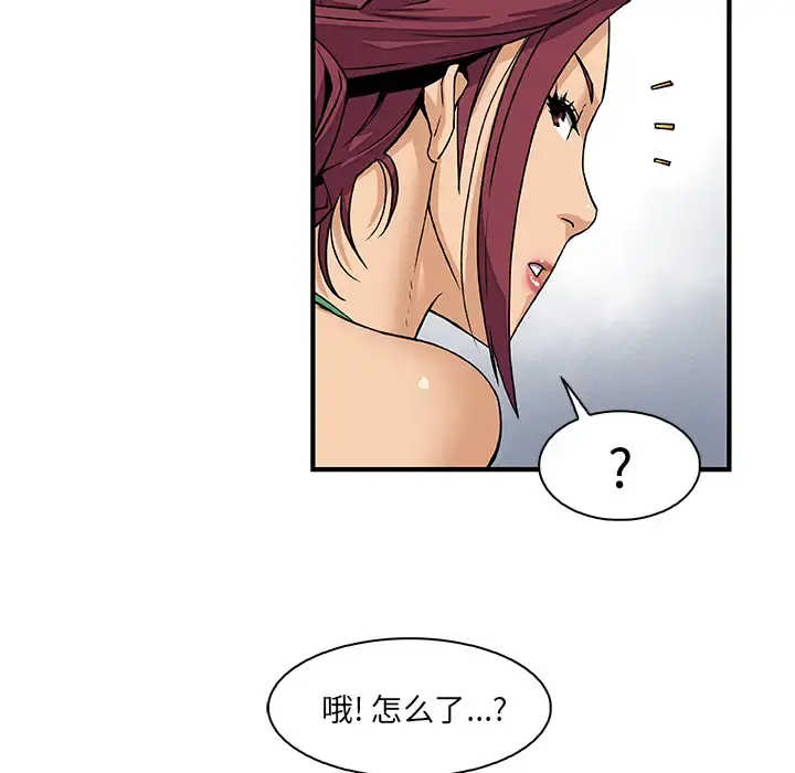 你和我的小秘密 - 第13话 - page 19