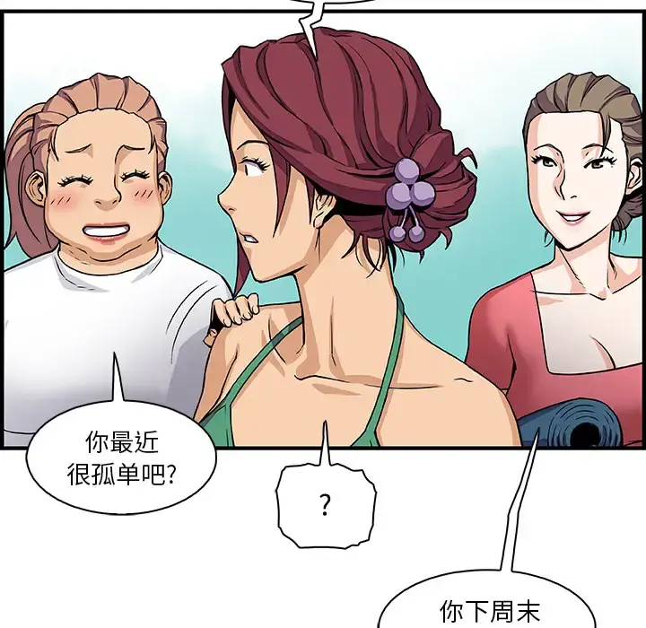 你和我的小秘密 - 第13话 - page 20