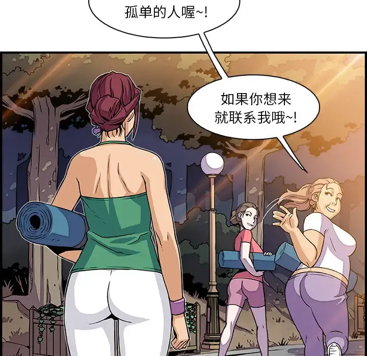 你和我的小秘密 - 第13话 - page 22