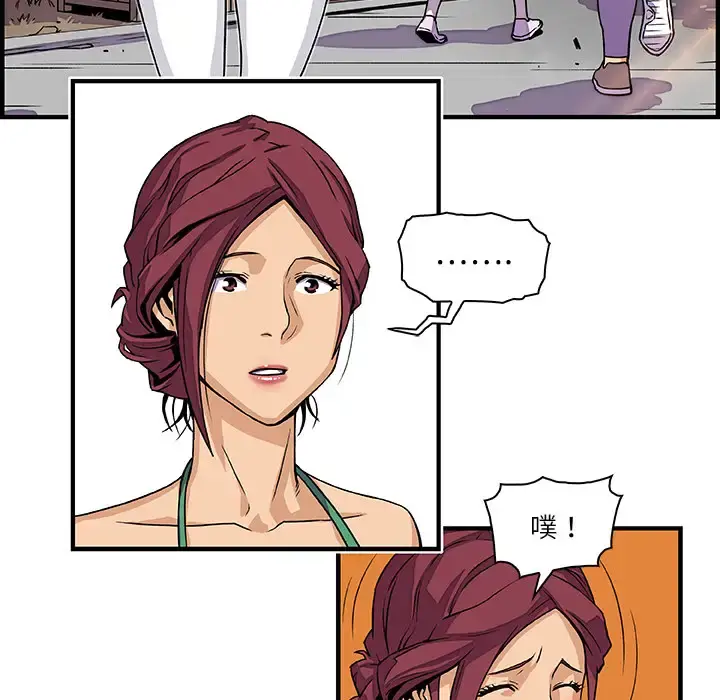 你和我的小秘密 - 第13话 - page 23