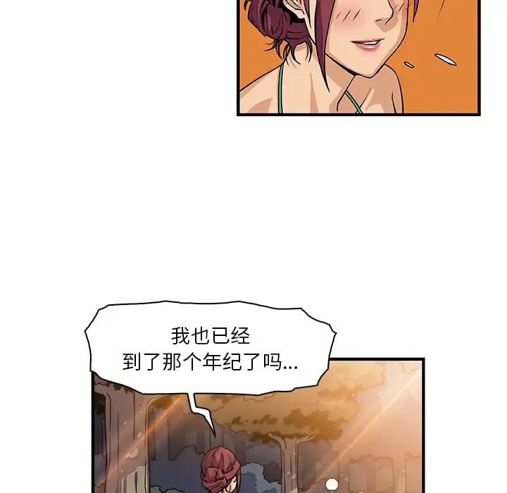 你和我的小秘密 - 第13话 - page 24