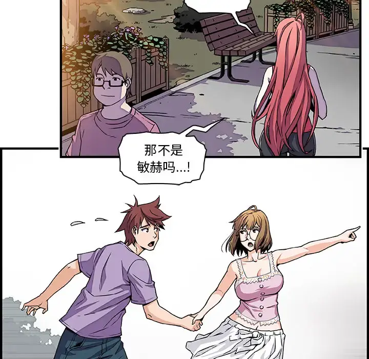 你和我的小秘密 - 第13话 - page 28