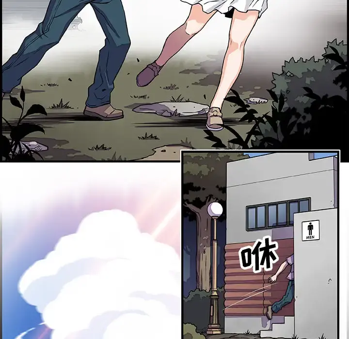 你和我的小秘密 - 第13话 - page 29