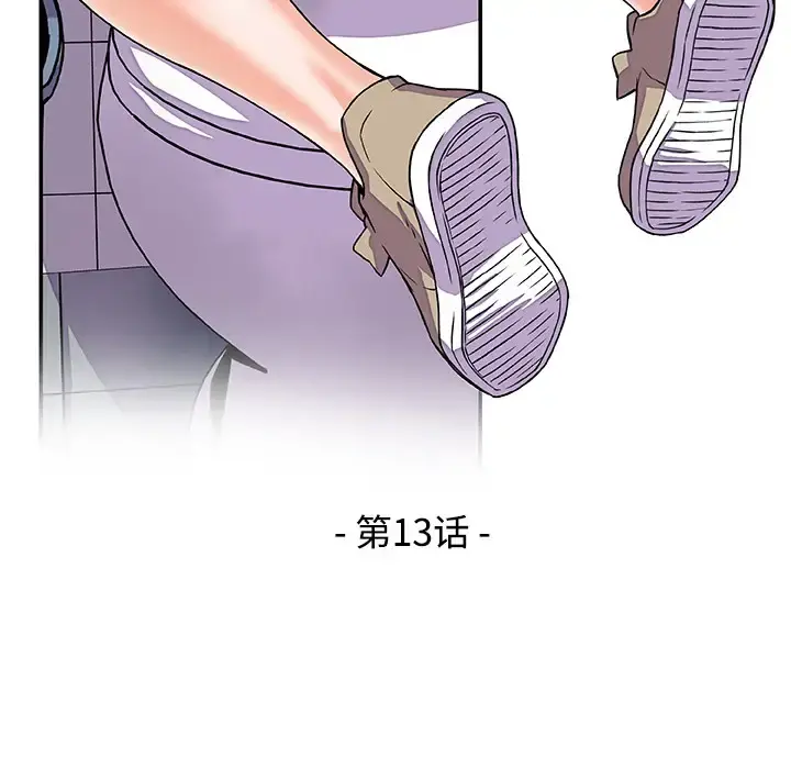 你和我的小秘密 - 第13话 - page 36