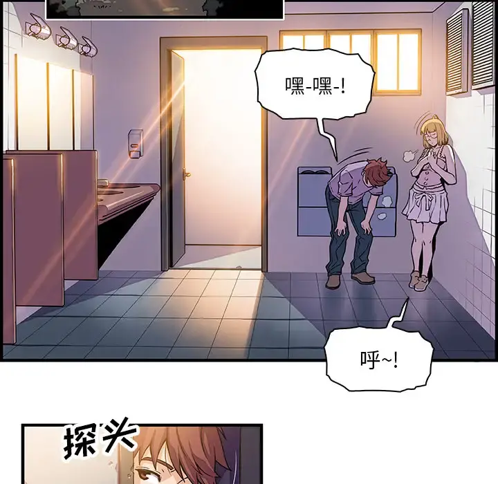 你和我的小秘密 - 第13话 - page 38