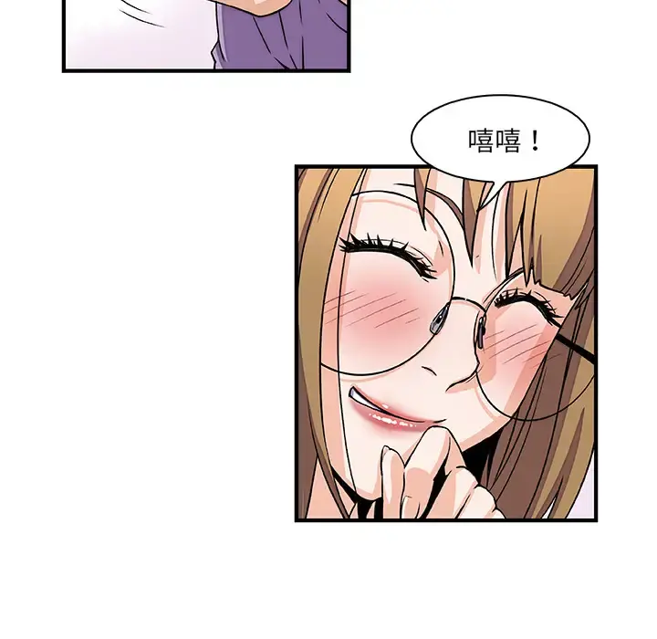 你和我的小秘密 - 第13话 - page 42