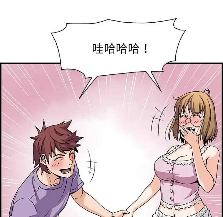 你和我的小秘密 - 第13话 - page 43