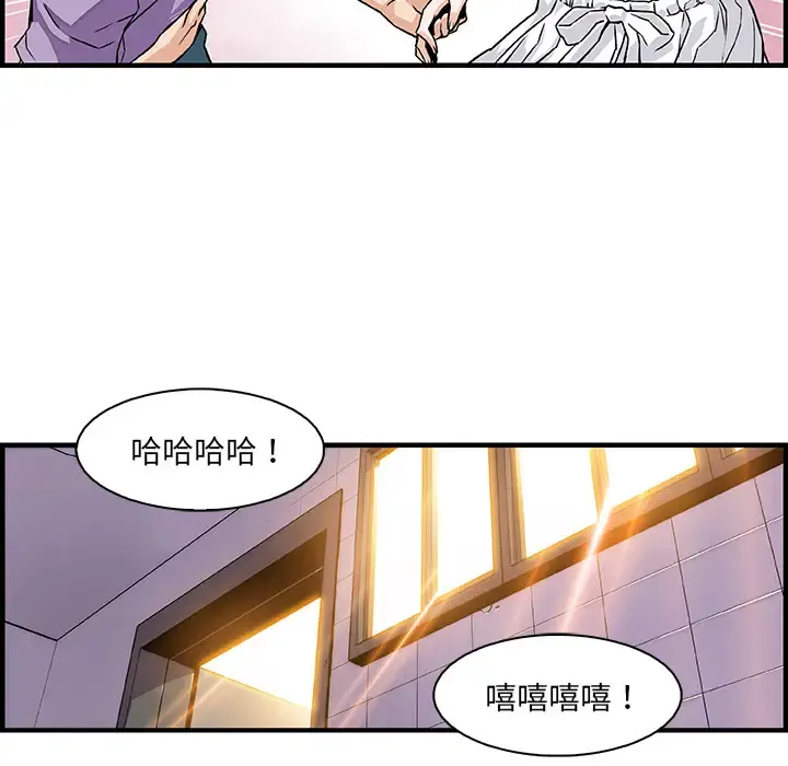 你和我的小秘密 - 第13话 - page 44