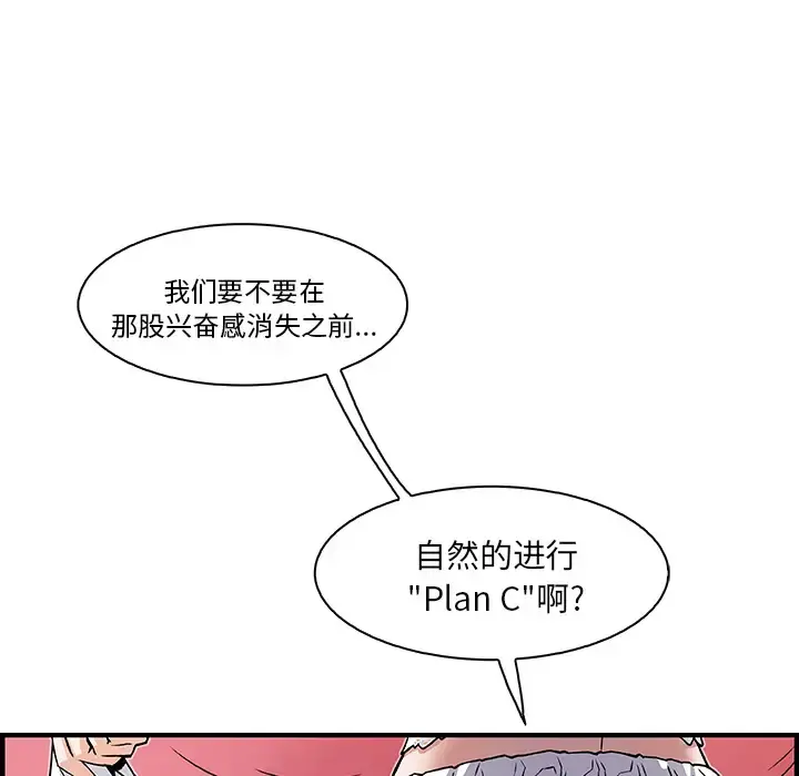 你和我的小秘密 - 第13话 - page 47