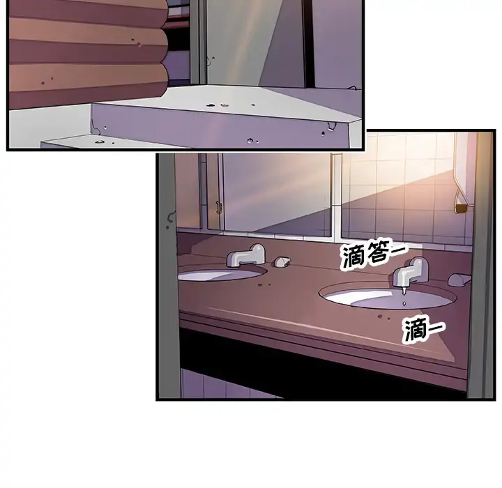 你和我的小秘密 - 第13话 - page 52