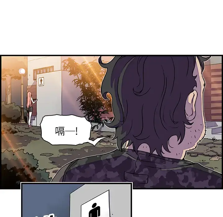 你和我的小秘密 - 第13话 - page 53