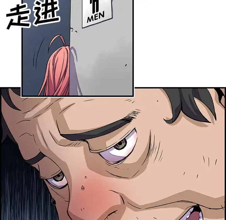 你和我的小秘密 - 第13话 - page 54
