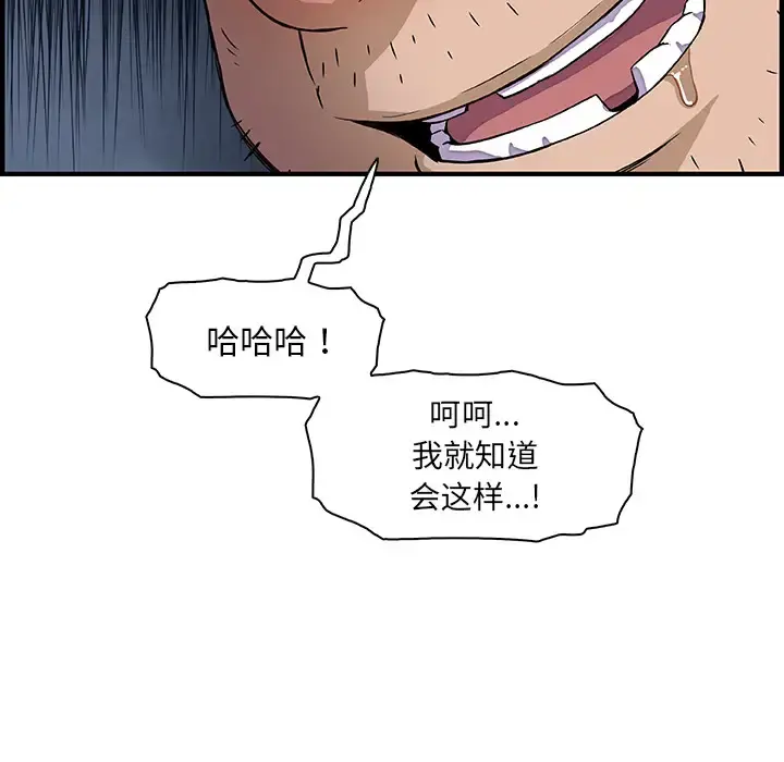 你和我的小秘密 - 第13话 - page 55