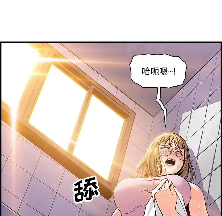 你和我的小秘密 - 第13话 - page 56