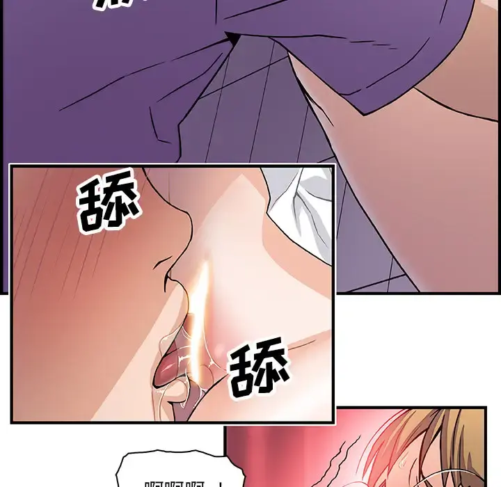 你和我的小秘密 - 第13话 - page 58