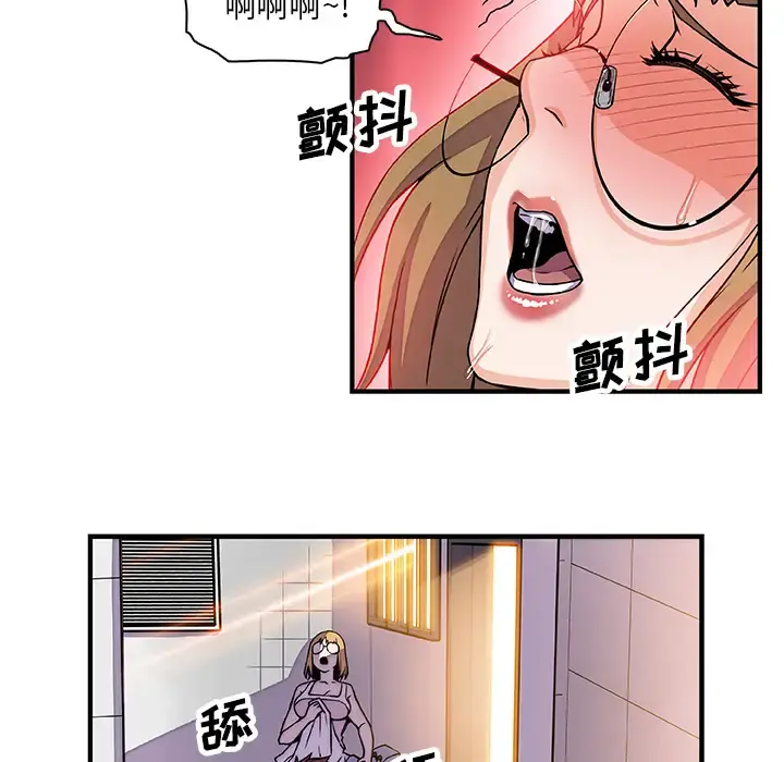 你和我的小秘密 - 第13话 - page 59