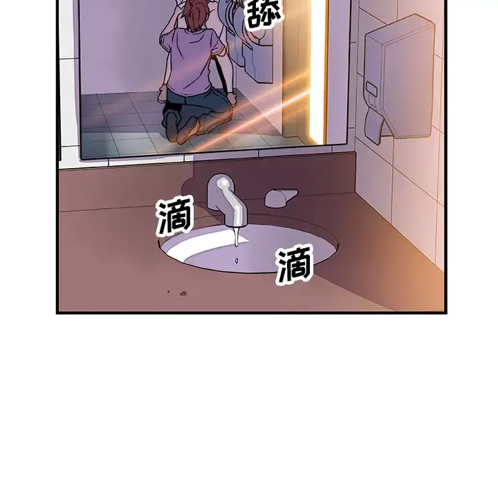 你和我的小秘密 - 第13话 - page 60