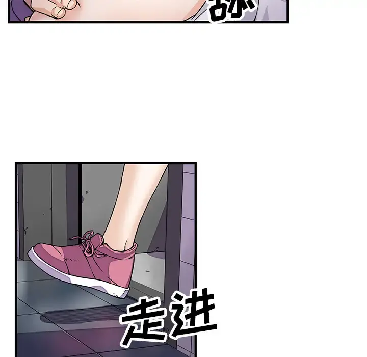 你和我的小秘密 - 第13话 - page 66