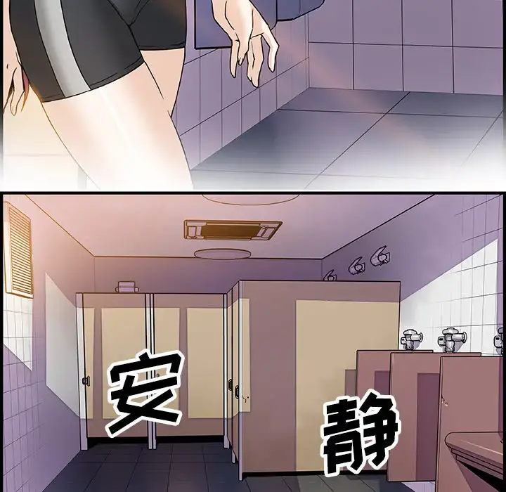 你和我的小秘密 - 第13话 - page 69
