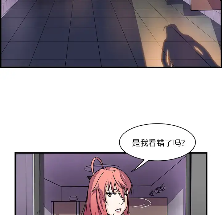 你和我的小秘密 - 第13话 - page 70