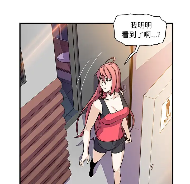 你和我的小秘密 - 第13话 - page 74