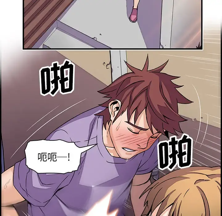 你和我的小秘密 - 第13话 - page 75