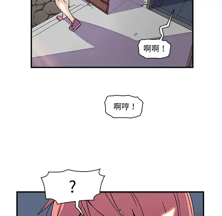 你和我的小秘密 - 第13话 - page 78