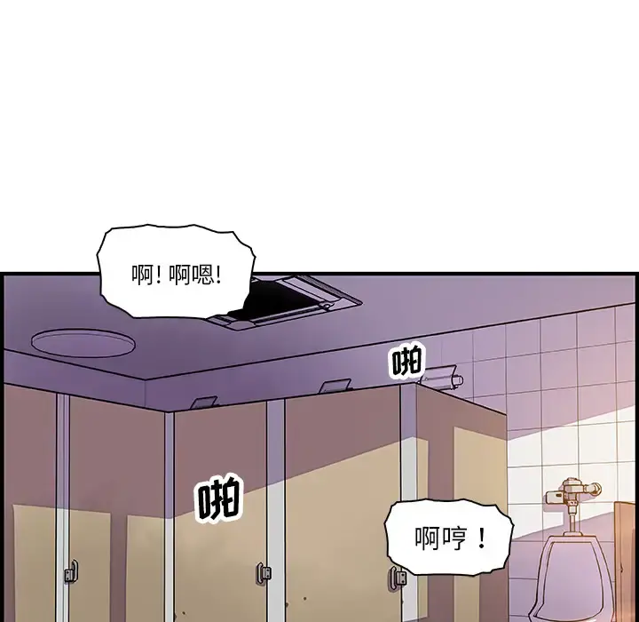 你和我的小秘密 - 第13话 - page 80